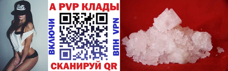 купить   Краснокамск  APVP Crystall 