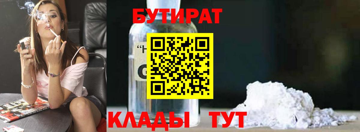 Бутират оксана Краснокамск
