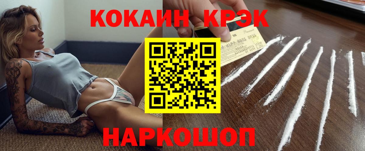 Кокаин Боливия Краснокамск