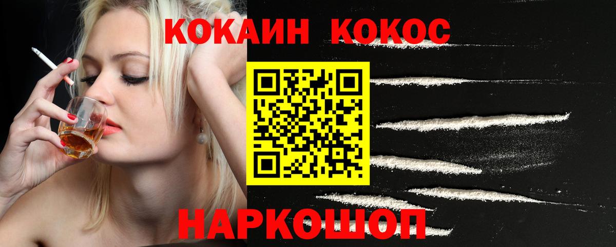 Краснокамск  Cocaine 97%  КОКАИН Columbia  Вход с VPN 