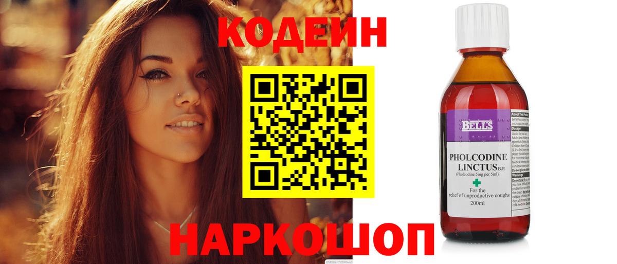 Кодеиновый сироп Lean Purple Drank Краснокамск