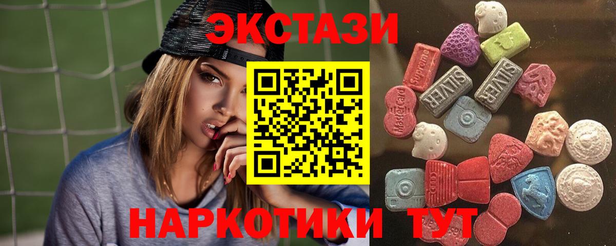 Экстази  магазин продажи   Ecstasy круглые  Вход с VPN  дарк нет телеграм  Экстази Дубай  Краснокамск 