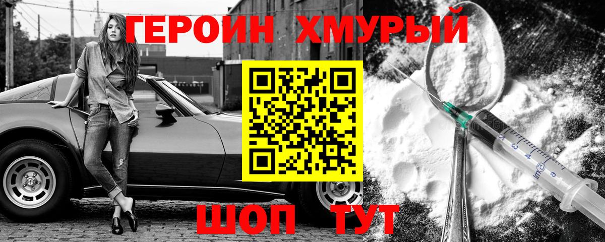 Героин  ГЕРОИН белый  Вход с VPN  Краснокамск 