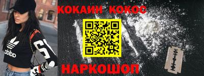 кокаин премиум Кингисепп