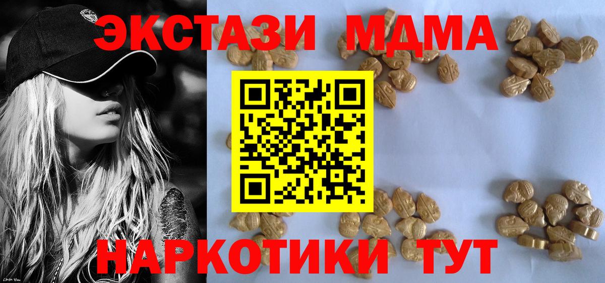 Краснокамск  МДМА Molly  MDMA  Вход с VPN  MDMA Molly 