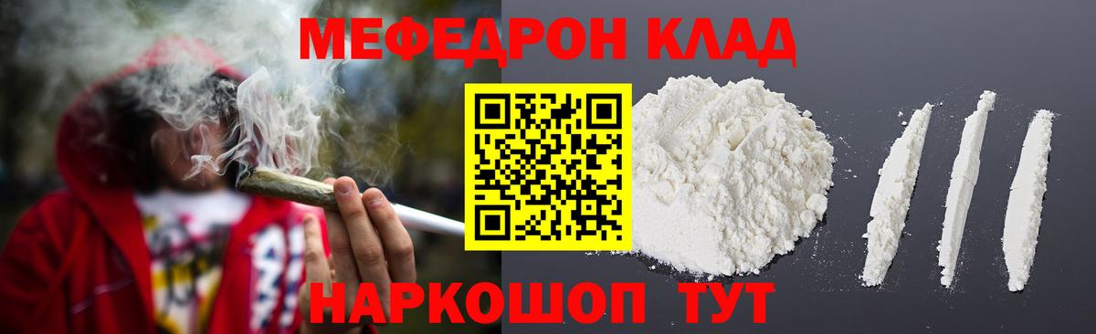 Мефедрон кристаллы Краснокамск