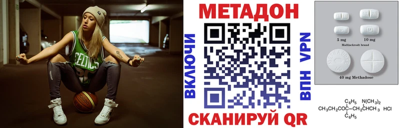 МЕТАДОН кристалл  где купить наркоту  Краснокамск 