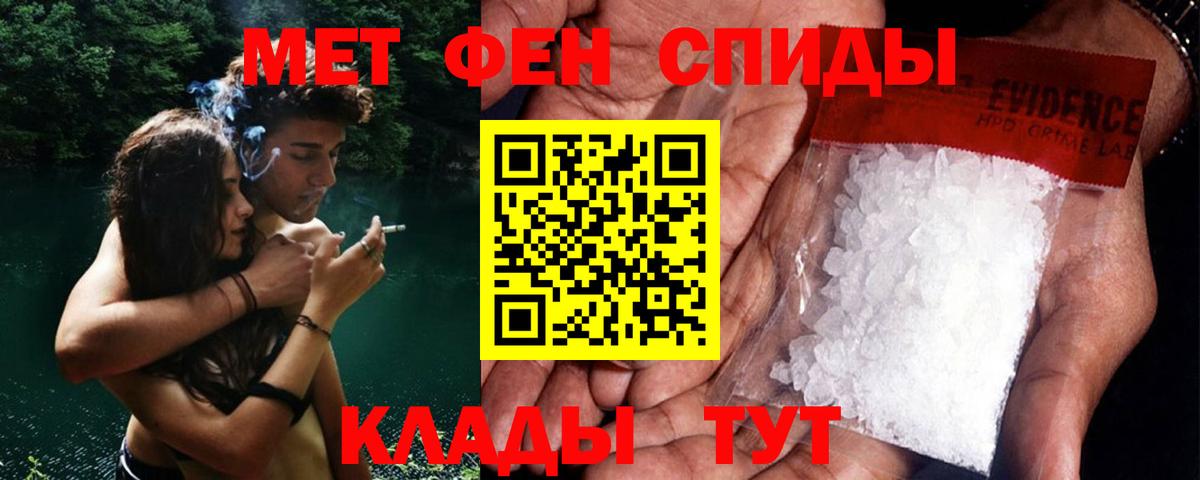 МЕТАМФЕТАМИН мет  МЕТАМФЕТАМИН мет  Вход с VPN  Краснокамск 