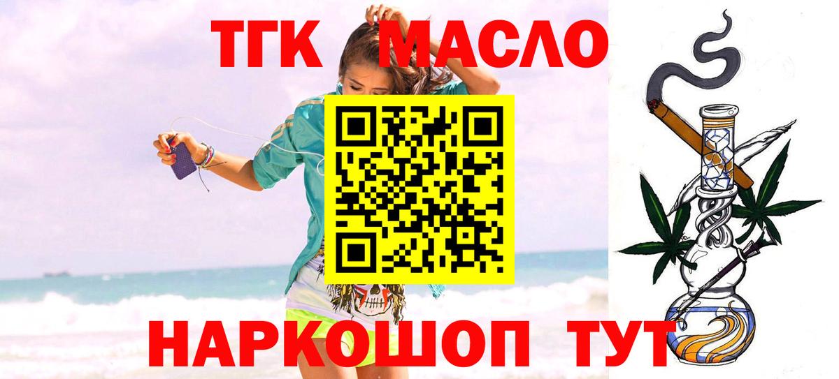 ТГК вейп  цены наркотик  omg вход  Вход с VPN  Краснокамск 