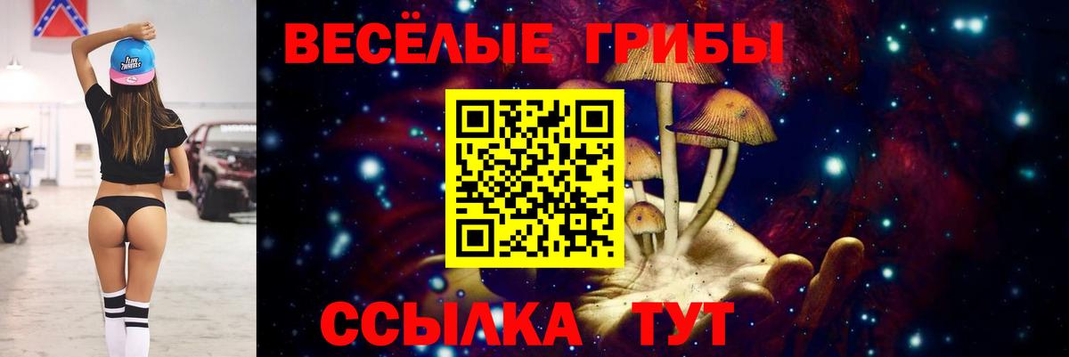 Галлюциногенные грибы прущие грибы  Вход с VPN  Псилоцибиновые грибы Psilocybine cubensis  Краснокамск 